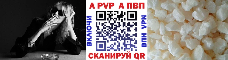 Alfa_PVP Соль  что такое наркотик  мега как войти  Ейск 