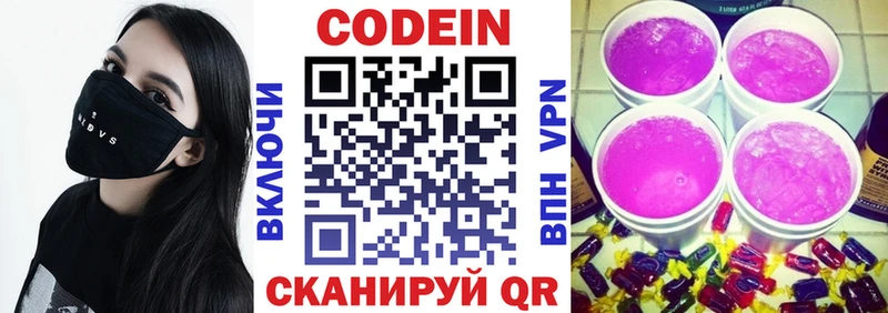 shop наркотические препараты  Ейск  Кодеиновый сироп Lean напиток Lean (лин) 