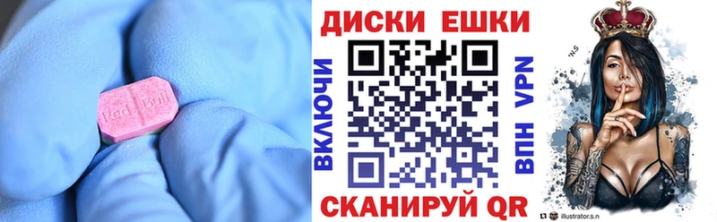 ссылка на мегу как войти  Ейск  Экстази 280 MDMA 