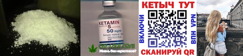 Кетамин ketamine  Ейск 