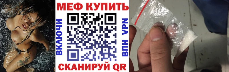 Мефедрон мяу мяу  где можно купить наркотик  Ейск 
