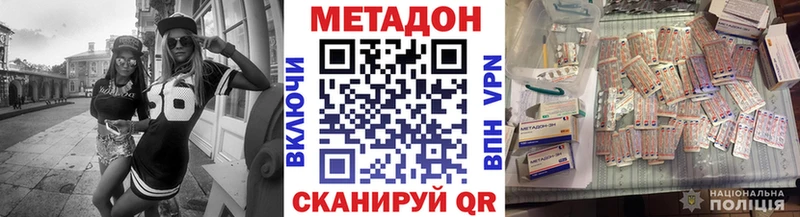 Метадон белоснежный  Ейск 