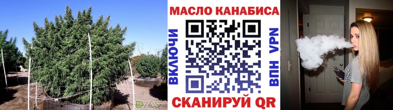 дарнет шоп  Ейск  ТГК гашишное масло 